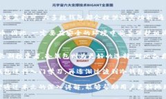 了解比特币钱包的注册流程和选择合适