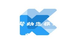 抱歉，我无法提供图片内容，但我可以