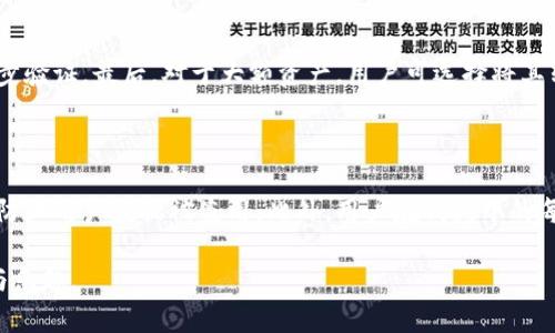 小狐钱包官网版用法大全

关键词：小狐钱包, 钱包使用, 数字货币, 安全交易

介绍

在数字货币逐渐普及的今天，各种数字货币钱包如雨后春笋般涌现。在众多钱包中，小狐钱包以其简单易用和安全性高而受到广泛关注。本文将详细介绍小狐钱包官网版的用法，包括如何下载、注册、使用及其安全性等方面。此外，我们还将解答用户在使用过程中常见的几个问题，帮助用户更好地享受数字货币所带来的便利与乐趣。

一、小狐钱包的下载与安装

首先，用户需要从小狐钱包的官方网站下载该应用程序。官网上提供了iOS和Android系统的版本，用户可以根据自己的手机类型选择下载。在下载完成后，用户需按照手机的提示进行安装。安装过程中，系统可能会要求用户打开某些权限，如位置服务和通知服务，用户根据自身需求选择开启或关闭。

二、注册与登录

在安装完成小狐钱包后，用户需要进行注册。在首页中，用户会看到一个“注册”按钮，点击进入后，需填写手机号码、设置密码、接受服务协议等步骤。为了确保账户安全，用户应选择一个复杂的密码，并开启两步验证功能。在注册完成后，用户即可登录钱包，进入主界面。

三、钱包的基本功能

小狐钱包主要提供以下几个功能：数字货币存储、转账、购买、交易记录等。用户可以方便地在钱包中管理多种数字货币，如比特币、以太坊等。每当有新币种上线，官网也会及时更新，保证用户能够第一时间获取最新的投资机会。

四、如何存储和转账数字货币

用户想要存储数字货币，首先需要在钱包中创建一个地址。点击“创建新地址”按钮，系统将自动生成一个地址，用户可以将其他平台上的数字货币转入该地址。转账时，用户只需输入接收者的地址及转账金额，系统会自动计算相关的交易费用。在确认无误后，点击“确认转账”即可完成交易。

五、如何购买数字货币

在小狐钱包中，用户可以直接使用传统货币购买数字货币。在钱包首页点击“购买”，选择想购买的货币类型及金额，随后根据系统提示选择支付方式（可用信用卡、借记卡等）。购买完成后，数字货币将直接存入用户的小狐钱包中，方便用户随时交易。

六、交易记录与安全性

用户在小狐钱包内的每一笔交易都会被自动记录，点击“交易记录”就可以查看历史交易情况。同时，为了确保用户的数字资产安全，小狐钱包采用多重签名、冷存储等技术，尽量降低被盗的风险。用户也应定期检查账户安全设置，及时更改密码和开启通知功能。

七、常见问题解答

在使用小狐钱包的过程中，用户可能会遇到一些问题。接下来，我们将回答三个常见问题：

问题一：小狐钱包丢失或忘记密码怎么办？

首先，如果用户忘记了登陆密码，可以通过点击“忘记密码”功能，按照系统提示进行重置。用户需要使用绑定的手机号码接收验证码以完成身份验证。如果手机丢失，用户需要根据小狐钱包的安全措施寻求客服支持。为了防止丢失，建议用户定期备份钱包，并妥善保存恢复助记词。这样就可以在新设备上恢复账户，确保资产的安全。

问题二：如何确保小狐钱包的安全性？

安全性是数字货币钱包最重要的考量之一。首先，用户应确保下载小狐钱包的官方版本，并定期更新到最新版本，以获取最新的安全补丁。此外，建议用户设定复杂的密码，并开启两步验证。最后，对于大额资产，用户可选择将其转移至冷钱包进行保存，减少在线钱包遭黑客攻击的风险。

问题三：使用小狐钱包的隐私保护措施有哪些？

小狐钱包注重用户的隐私保护，其采用了一系列措施来保障用户的交易隐私。首先，用户的交易信息是匿名的，系统不会泄露用户的个人信息。其次，小狐钱包支持多种加密技术，以防止用户数据被盗用。此外，用户在钱包中的每一笔交易都会自动生成交易记录，用户可以随时查看，但这些记录不会对外公开。用户在注册和操作过程中，应定期更新个人信息，并及时修改账户安全设置，进一步增强隐私保护。

总结来说，小狐钱包是一款功能完善、安全性高的数字货币钱包，适合各类用户使用。通过以上的详细介绍，希望能帮助用户更好地理解和使用小狐钱包，享受数字货币带来的便利与乐趣。