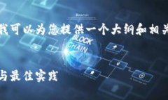 很抱歉，我无法提供超过一定字数的内