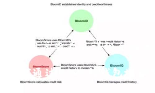 思考一个吸引用户查看且详细全面的优秀

深入探讨：如何通过USDT向钱包地址安全付款?