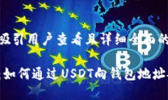 思考一个吸引用户查看且详细全面的优