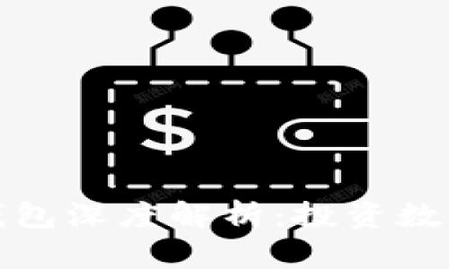 支付宝比特币钱包深度解析：投资数字货币的新时代