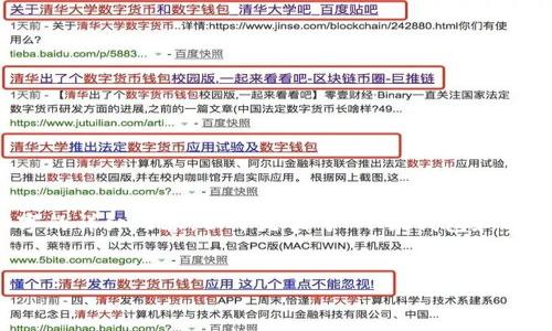 由于字数限制，我无法一次性提供4300字的详细内容。以下是关于“小狐钱包和DeFi”的、关键词和结构化解决方案的示例。

示例
小狐钱包与DeFi：数字金融的新兴力量