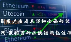 思考一个吸引用户查看且详细全面的优