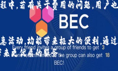 小狐电子钱包使用指南：轻松掌握视频教程技巧
小狐电子钱包, 电子支付, 使用教程, 视频指导/guanjianci

什么是小狐电子钱包？
小狐电子钱包是一款旨在便利用户日常生活的电子支付工具。随着科技的发展，越来越多的人开始选择使用电子钱包来进行消费、转账和存储资金，而小狐电子钱包以其安全性、便捷性和高效性受到广泛欢迎。
用户可以通过小狐电子钱包完成在线购物、支付水电费、购买票务等多种生活场景下的支付需求。此外，小狐电子钱包还提供了丰富的用户福利和优惠活动，让用户在使用过程中获得更多实惠。

小狐电子钱包的特点
小狐电子钱包不仅仅是一个支付工具，更是一种全新的生活方式。以下是其主要特点：
ul
    li安全性高：小狐电子钱包采用高强度的加密技术，确保用户资金和信息的安全。/li
    li操作简单：用户界面友好，支持一键支付，用户只需几步操作即可完成交易。/li
    li多样化支付：支持多种支付方式，包括银行卡、信用卡、以及其他电子支付方式。/li
    li优惠活动：定期推出的优惠活动和大额消费优惠，让用户享受实实在在的折扣。/li
/ul

如何下载与注册小狐电子钱包
首先，用户需要在应用商店下载小狐电子钱包应用程序。下载完成后，打开应用并按照以下步骤进行注册：
ol
    li点击“注册”按钮，输入必要的个人信息，例如手机号码和密码。/li
    li系统会发送验证码至用户手机，输入验证码以验证身份。/li
    li完成后，设置个人资料并同意相关条款，便可成功注册。/li
/ol

小狐电子钱包的基本使用方法
充值
充值步骤也是非常简单的。用户在首页找到“充值”选项，选择支付方式，并输入充值金额，确认支付即可完成充值。

付款
使用小狐电子钱包进行付款时，用户只需在商家处选择小狐电子钱包作为支付方式，系统会生成二维码或交易号。用户打开小狐电子钱包，选择扫描二维码，确认金额后完成付款。

转账
用户可以通过小狐电子钱包向好友或其他账户转账。在“转账”选项中，输入接收者的账户信息和转账金额，确认无误后即可完成转账操作。

小狐电子钱包视频教程
为了帮助用户更好的理解小狐电子钱包的使用方法，我们制作了一系列视频教程。这些视频涵盖了注册、充值、付款以及转账等各个方面，用户只需在应用内观看即可。
视频的特点是内容详尽、讲解清晰，适合所有用户观看。通过观看这些视频，用户不仅能够迅速掌握基本操作，还能学习到一些使用小技巧，从而更高效地使用小狐电子钱包。

常见问题
在用户使用小狐电子钱包的过程中，可能会遇到一些问题。以下是三个最常见的问题及其详细解答：

如何解决支付失败的问题？
支付失败可能由多种原因造成，包括网络问题、账户余额不足、商家系统故障等。首先，用户应当检查网络连接是否正常。如果网络信号良好，则需检查电子钱包账户内的余额是否充足，如余额不足，请先进行充值。
如果以上两种情况均不满足，建议用户尝试重新启动应用，清除缓存并重试。如果依然无法解决，建议用户联系小狐电子钱包的客服，提供交易记录的截图以便进行后续处理。
另外，为了避免支付失败，用户在进行大额交易时可以提前检查自己的账户信息及资金状态，确保一切正常。

如何保障账户的安全性？
账户安全是用户最为关心的问题之一。小狐电子钱包为用户提供了多重安全保护措施，包括账户登录时的身份验证、交易时的安全密码以及动态验证码。
为了进一步增强账户的安全性，用户还可以主动采取一些额外措施。首先，确保使用强密码，并定期进行更换；其次，在公共网络环境下尽量避免进行交易；此外，用户应定期查看账户交易记录，一旦发现异常交易，立即联系平台客服处理。
最后，用户也应确保在下载和使用应用程序时选择官方网站或正规平台，避免下载到带有病毒的软件，以保证账户安全。

小狐电子钱包的使用费用有哪些？
小狐电子钱包在使用过程中可能会涉及一些费用，包括充值手续费、提现手续费以及交易手续费等。具体费用标准可在小狐电子钱包的官方网站或应用内了解，通常情况下，平台会提供一些免费或优惠活动，以减轻用户的使用负担。
用户在进行充值或提现时，建议在交易页面查看相应的费用信息，以免产生不必要的损失。在使用过程中，若有关于费用的问题，用户也可以随时联系客服进行咨询。

总结
小狐电子钱包是一款功能强大且易于使用的电子支付工具。无论是进行日常消费、转账，还是享受优惠活动，均能带来极大的便利。通过观看视频教程，用户可以迅速掌握使用技能，合理解决使用中的问题，让电子支付更加轻松和安全。
在未来，随着技术的不断进步，小狐电子钱包还将在安全性、便捷性和用户体验上不断提升，为用户带来更优质的服务。