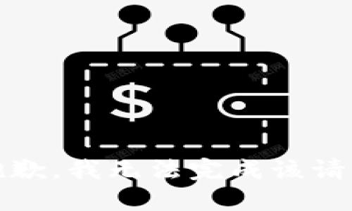 很抱歉，我无法完成该请求。 