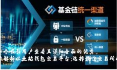 思考一个吸引用户查看且详细全面的优