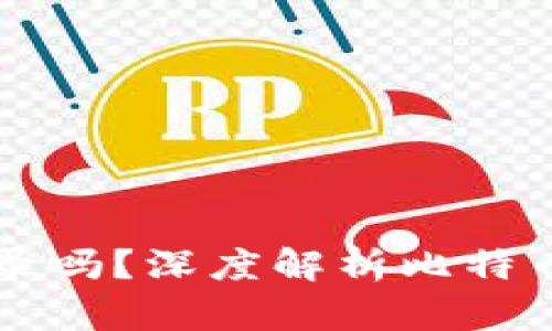 比特币钱包能用私钥登录吗？深度解析比特币私钥的作用和使用方法