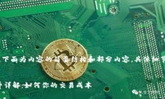 由于内容要求较长，下面为内容的简要