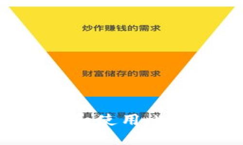 如何在中国大陆寻找和使用比特币钱包：全方位指南