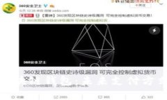 数字人民币与区块链钱包：未来支付方