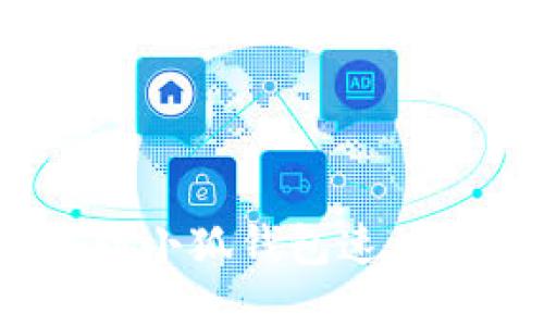 如何解决OKB提币到小狐钱包速度慢的问题：全面指南