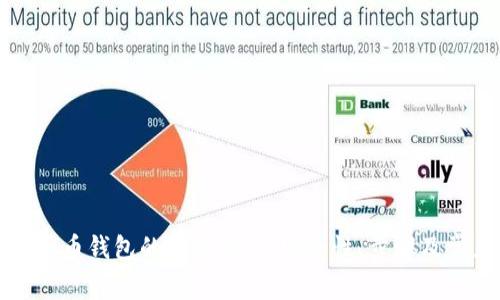 全面解析比特币钱包的离线签名：安全性、步骤及常见问题解答