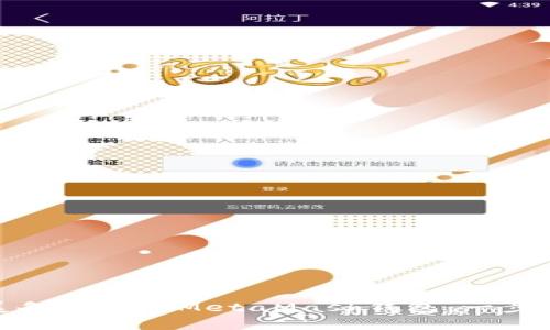 : 完美备份您的MetaMask钱包：一步步指南