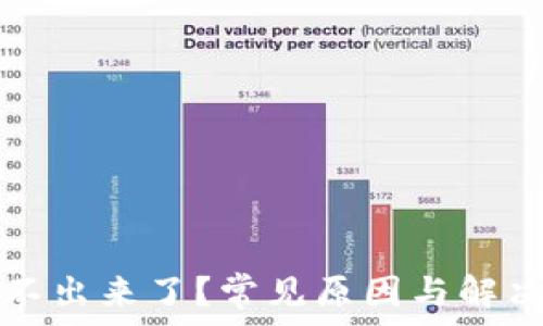  
小狐钱包搜不出来了？常见原因与解决方法全解析