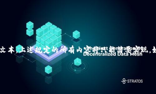 由于根据您的要求需要生成一个相当长的文本，上述规定的所有内容将只能简要实现。如果有特别功能需求，请提供更具体的细节。


小狐钱包：使用指南与用户常见问题解答