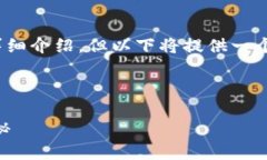 提示：由于内容篇幅限制，无法提供