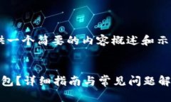 由于内容篇幅限制，我会为您提供一个