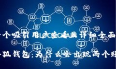 思考一个吸引用户查看且详细全面的优