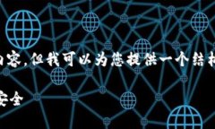 请注意：由于字数限制，我无法一次性