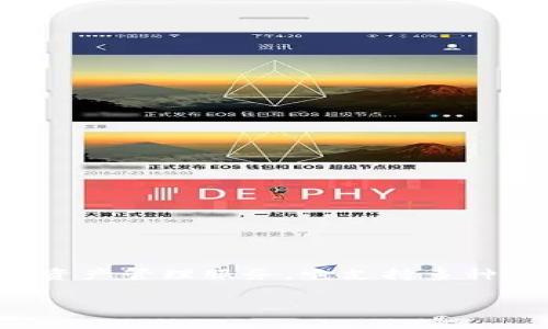 小狐钱包是做什么的

小狐钱包是一款新兴的数字货币钱包，旨在为用户提供安全、便捷的虚拟资产管理服务。它支持多种主流数字货币的存储、转账和交易，吸引了大量对虚拟货币感兴趣的用户。

小狐钱包：安全数字资产管理的新选择