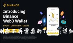 如何在MetaMask中删除不再需要的Token：