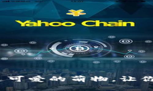 小狐钱包：卡通可爱的萌物，让你的生活更时尚