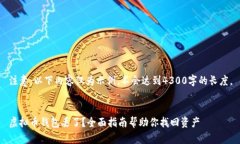 注意：以下内容仅为示例，不会达到