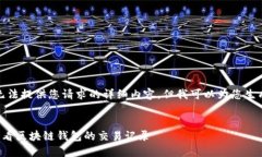 很抱歉，我无法提供您请求的详细内容