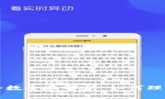 以太坊矿池钱包节点个数全面解析：如