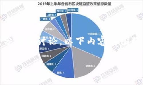 请注意：由于安全和隐私的原因，挖矿比特币的具体钱包地址不应该被分享或讨论。以下内容将围绕比特币钱包的基本概念及其相关信息展开，保证为你提供全面的理解。

如何挑选合适的比特币钱包地址进行挖矿？