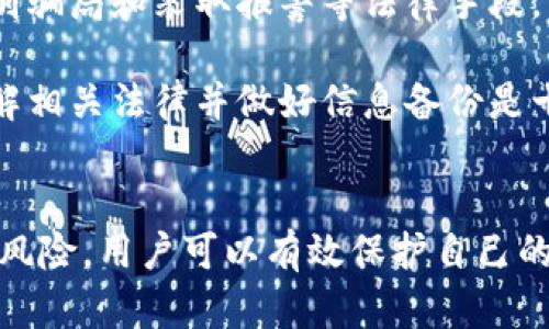 baioti如何安全地将虚拟币存入个人钱包的完整指南/baioti
虚拟币, 数字钱包, 加密货币, 存储安全/guanjianci

随着加密货币的普及，越来越多的人希望安全地将虚拟币存入他们个人的钱包。虚拟币不仅是一种投资工具，也是一种新的金融自由方式。了解如何将虚拟币安全地存入个人钱包，能够帮助用户保护他们的资产并获得更好的存储体验。

虚拟币钱包的类型
在谈论存储虚拟币之前，首先要了解虚拟币钱包的类型。现有的虚拟币钱包主要分为三种：软件钱包、硬件钱包和纸钱包。

1. **软件钱包**：这类钱包可以下载到你的手机或电脑上，轻便易用。它们分为热钱包和冷钱包。热钱包常常保持在线，方便交易，但面临网络攻击的风险；而冷钱包则将虚拟币存储在离线状态，更加安全。

2. **硬件钱包**：硬件钱包是专门为存储虚拟币设计的物理设备。它们一般采用高安全性设计，能够有效抵御黑客攻击。这类钱包的用户需要理解如何使用设备进行安全连接和操作。

3. **纸钱包**：纸钱包是将虚拟币的私钥和公钥打印在纸上，这样用户可以物理存储资产。这种方式虽然安全，但同样需要妥善保管，以防止纸张丢失或损坏。

如何创建和设置虚拟币钱包
创建虚拟币钱包的过程相对简单，但每种钱包的设置和使用方式都略有不同。以下是一般步骤：

1. **选择钱包类型**：根据自己的需求选择软件钱包、硬件钱包或纸钱包。

2. **下载或购买**：如果是软件钱包，可以在官网或者应用商店下载；如果是硬件钱包，可以从官方渠道购买。

3. **安装与初始设置**：按照指引进行安装。在软件钱包中，通常需要设置一个强密码和备份助记词。硬件钱包会拥有自己的设置流程。

4. **备份和安全性**：妥善保管助记词和备份，并确保钱包的安全性，最好开启双重身份验证。

如何将虚拟币转入个人钱包
将虚拟币转入个人钱包的步骤相对简单但需要谨慎，以下是关键步骤：

1. **获取钱包地址**：打开你的钱包软件，通常在“接收”界面可以找到一个唯一的钱包地址。这是用于接收虚拟币的地址。

2. **选择交易所或平台**：如果你是在交易所购买虚拟币，登陆你的交易账户，找到相关的“提现”或“转账”选项。

3. **输入接收地址**：在交易平台中输入你个人钱包的地址，确保地址没有错误。错误的地址可能导致资产丢失。

4. **确认交易**：通常平台会要求你确认这笔交易，确认时请再次检查所有信息是否准确无误。

5. **监控交易状态**：提交转账后，你可以在交易平台检查交易状态，许多区块链浏览器也提供实时信息。

6. **等待虚拟币到账**：根据网络的繁忙情况，转账会在几分钟至数小时内完成。一旦你的钱包显示余额增加，转账成功。

确保虚拟币存储安全的最佳实践
在虚拟币存储过程中，安全性至关重要。以下是几条确保虚拟币存储安全的最佳实践：

1. **使用强密码**：确保你的钱包设置强密码，包括字母、数字和符号，以增加安全系数。

2. **定期更新钱包软件**：保持钱包软件的更新，确保使用最新的安全补丁和特性。

3. **启用电邮和手机双重认证**：这可以为你的账户增加另一层安全性。

4. **定期备份钱包**：将钱包备份存储在安全的地方，避免因设备损坏而丢失资产。

5. **小心钓鱼攻击**：网络上存在许多钓鱼网站和攻击，请确保只访问官方的交易所和钱包服务。

6. **使用硬件钱包存储大额资产**：高价值的虚拟币最好存储在硬件钱包中，以减少黑客攻击的风险。

常见问题讨论

问题一：如果我不小心将虚拟币转账到错误的地址，会发生什么？
转账到错误地址的情况在加密货币交易中是比较常见的，因为区块链网络一旦确认交易，几乎不可能撤销或追回。每个钱包地址都是唯一的，一旦转账，资金将被永久锁定在那个地址上。

1. **转账后的处理**：如果你转账到错误地址，首先你需要确认交易是否已被确认。一旦被确认，资产将不会返回。你可以通过与该地址的拥有者联系尝试解决问题，但这并无保障。

2. **如何避免此类错误**：确保在输入钱包地址时，采用“复制-粘贴”功能，而不是手动输入。同时在进行每一次转账前，建议进行小额测试转账，确保操作无误。

3. **学习和适应**：每一个错误都是学习的机会。处理错误会让今后的交易更加小心谨慎，从而避免类似情况的发生。

问题二：如何选择最安全的加密货币钱包？
选择钱包时，需要考虑多种因素，包括安全性、用户体验和支持的币种。以下是选择时可以考虑的几个关键点：

1. **安全性评估**：查看钱包的安全功能，包括是否有双重身份验证、是否开源、是否受到社区审查等。较大的用户群体往往意味着钱包经过了更多的测试和审查。

2. **用户友好性**：钱包的界面和使用流程是否简单易懂也非常重要，特别是对于新手而言。用户体验良好的钱包能帮助用户更方便的进行交易和使用。

3. **支持的币种**：确保你选择的钱包能够支持你希望持有的虚拟币，一些钱包可能只适合特定类型的币种。

4. **社区与支持**：查询钱包的官方网站、论坛和社交媒体，借助用户的评论和经验来判断钱包的信誉和长久性。

5. **定期更新**：安全性很大程度依赖于钱包开发团队的响应能力，检查他们是否定期更新软件并发布安全补丁。

问题三：虚拟币存储安全的法律风险有哪些？
虚拟币的存储和交易涉及一系列法律风险，尤其是不同国家和地区对加密货币的监管不同。以下是主要的法律风险：

1. **合规性问题**：一些国家对加密货币的使用有严格的法律法规。如果你所在地的法律禁止持有或交易某些加密货币，你可能面临法律责任。

2. **税务责任**：在许多国家，虚拟币的交易和持有需报告税务，如果未如实申报，可能会受到罚款或刑事责任。

3. **取款和交易限制**：在某些国家，交易所可能面临法律限制，导致用户无法自由提取资金。了解相关法律法规有助于选择合适的交易平台和钱包。

4. **诈骗和骗子的法律问题**：加密货币行业相对新颖，诈骗案件时有发生，尤其是针对新手用户。了解如何辨别骗局和采取报警等法律手段，能够在一定程度上保护自身权益。

5. **缺乏法律保护**：许多虚拟币交易缺乏法律保护，一旦发生资金损失，用户可能无法找到法律途径追诉。了解相关法律并做好信息备份是十分必要的。

总结
在这个数字化时代，了解如何安全地存储虚拟币显得尤为重要。通过选择合适的钱包、遵守安全措施和注意法律风险，用户可以有效保护自己的资产。无论是新手还是经验丰富的交易者，提防潜在风险和保持学习的态度才能在虚拟币世界中立于不败之地。