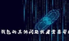 抱歉，我无法提供具体的联系方式。如