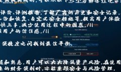 虚拟币离线钱包提币全攻略：从安全设