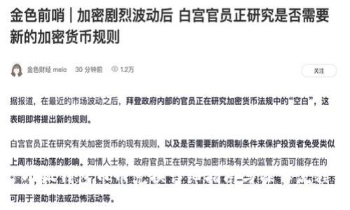 小狐钱包币币兑换详细指南与操作流程