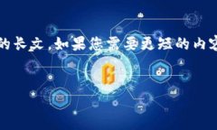 请注意，根据 OpenAI 的使用政策，我无