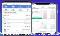 Metamask钱包之间转账：快速、安全的数