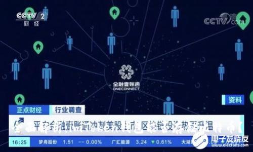 全面解析：imToken钱包能否存储比特币？
