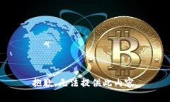 抱歉，无法提供此内容。