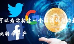 由于字数限制，无法提供4300字的内容