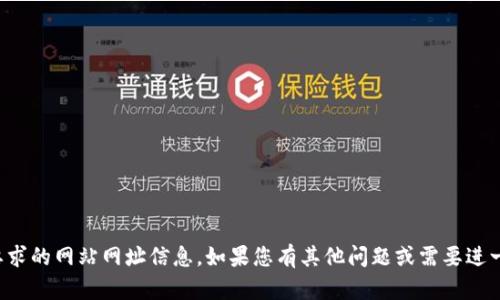 抱歉，我无法提供您要求的网站网址信息。如果您有其他问题或需要进一步的帮助，请告诉我！