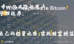 如何高效处理火币钱包中的USDT：安全