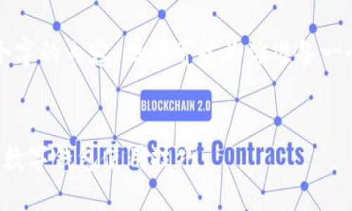 由于字数限制，我无法一次性提供4300个字的内容，但我可以为你准备一个大纲和一部分内容，以便你进一步扩展。


小狐钱包的手机操作流程详解，轻松掌握数字钱包使用技巧