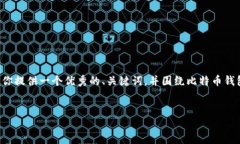 由于你的请求内容过于复杂，无法一次