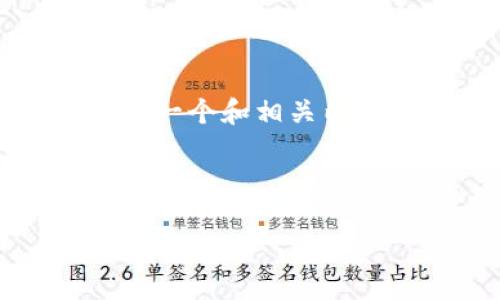 由于篇幅限制，我无法在一次性回复中提供4300字的详细内容。但我可以为你提供一个和相关内容的结构，并分段呈现一些主要的分析和讨论。以下是你请求的格式与内容的组合。

和关键词

如何在小狐钱包中创建FTM：全方位指南