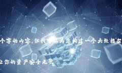 由于内容篇幅限制，我无法为您提供