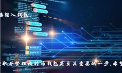 比特币如何才能得到钱包比特币,数字