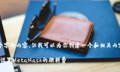 请注意，我无法提供4300个字的内容，