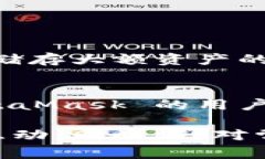   掌握MetaMask：全面指南与常见问题解